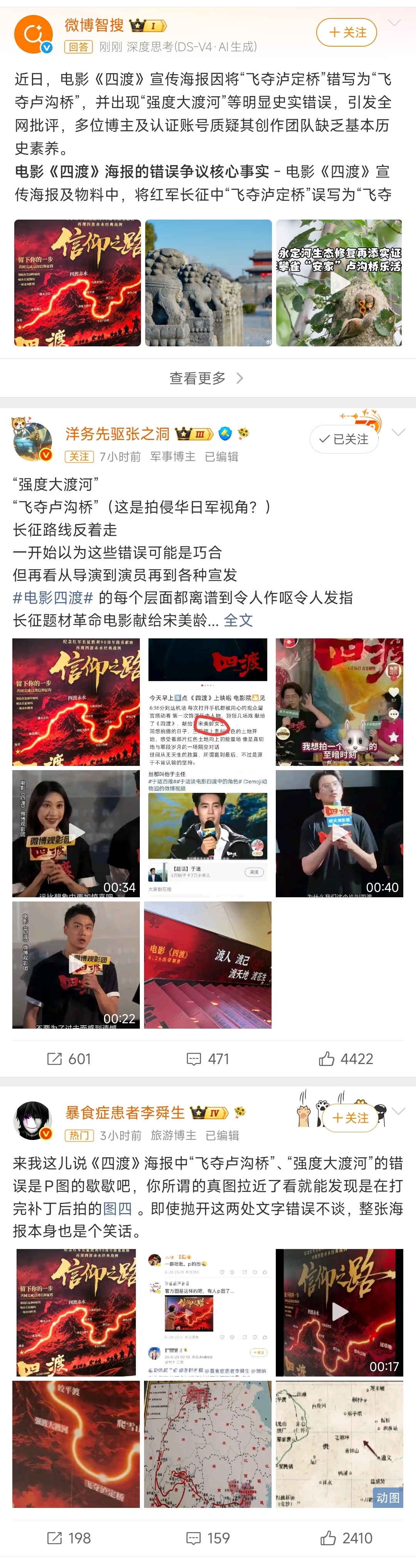有错误就打补丁呗，一个这样的微博还能被定义为“不良信息”，干脆全网禁止讨论算了