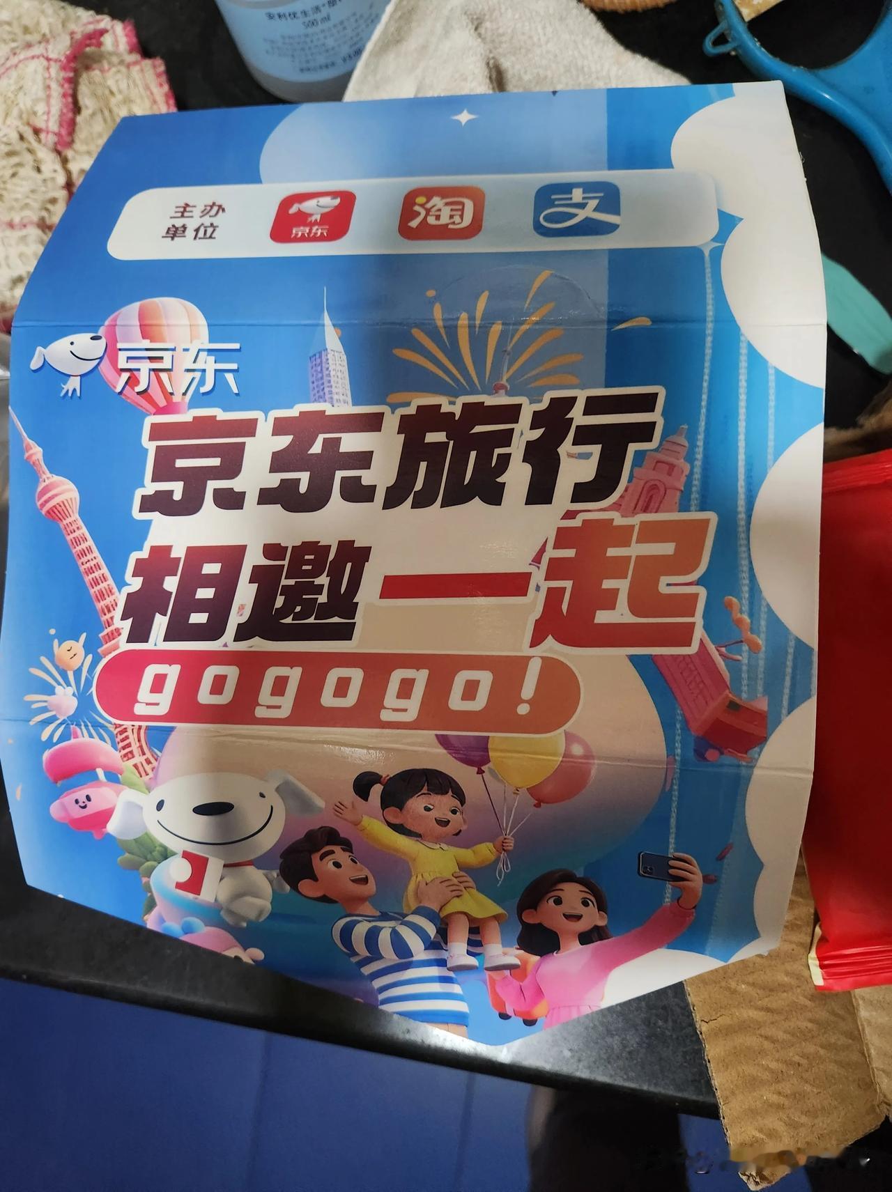 今天运气真不错
收到快递短信，但我不记得买过东西啊。去了快递驿站一看，真有。回家