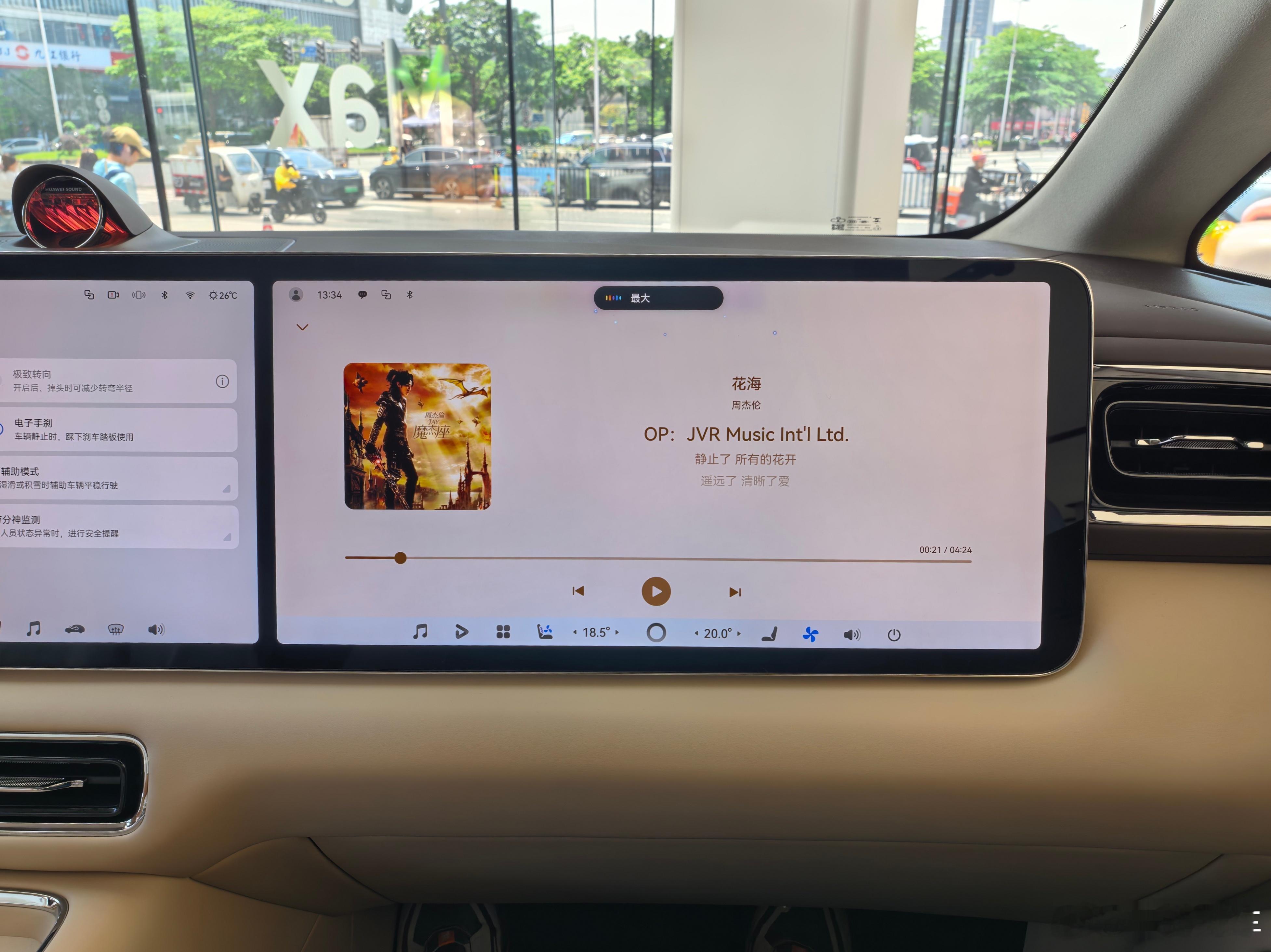 智界V9的三连屏，副驾屏也是相对于副驾居中的，这一点挺重要。我之前就一直在说，做