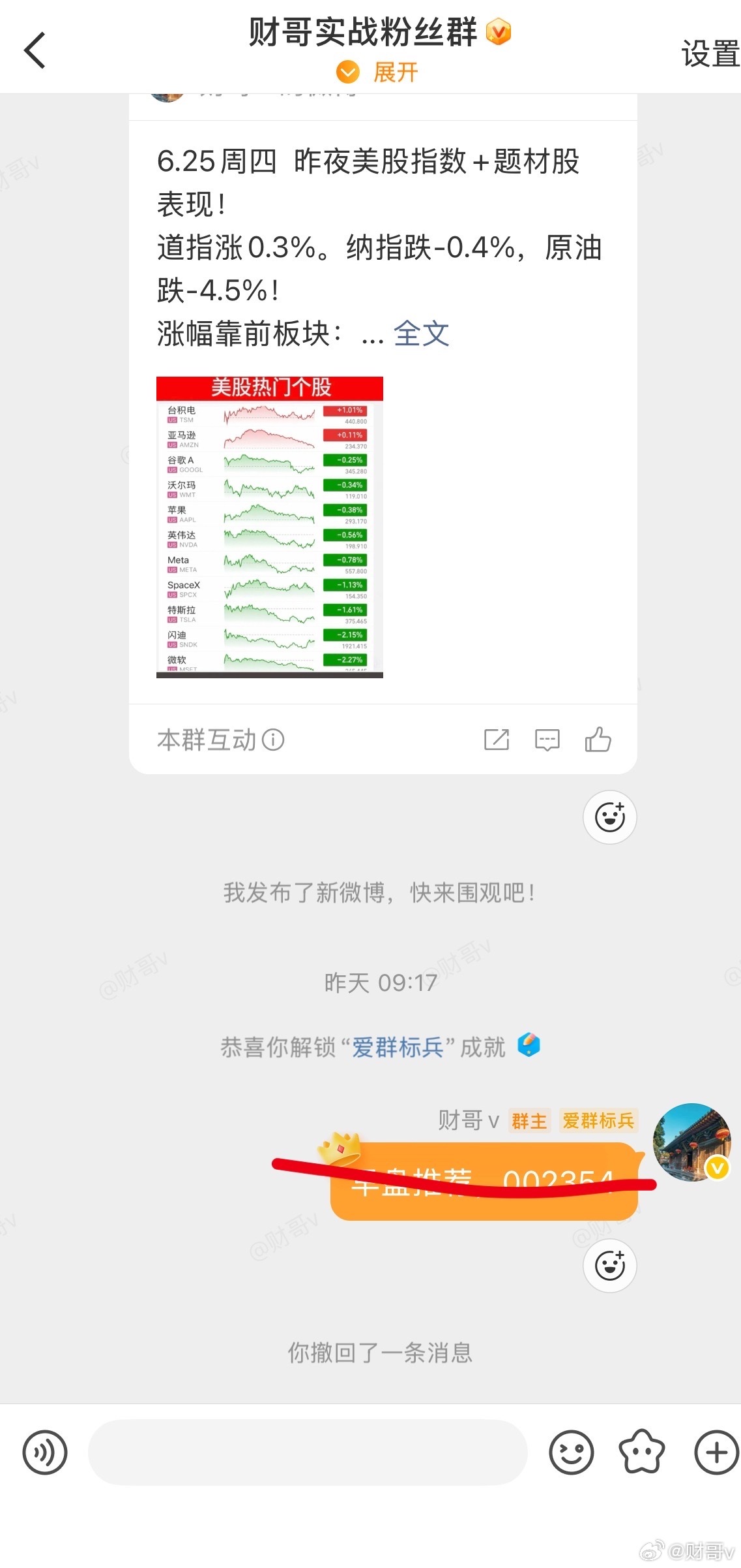 今日资金净流入前30个股1. N惠科， 31.06亿， +376.88%， 新股