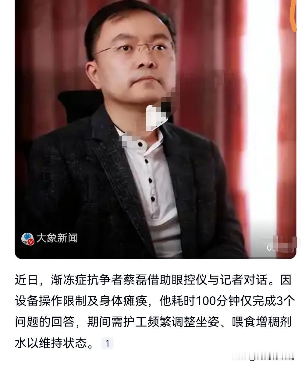 蔡磊非常的伟大。我觉得他应该得《感动中国》的奖，他组建的团队，改写了渐冻症的历史