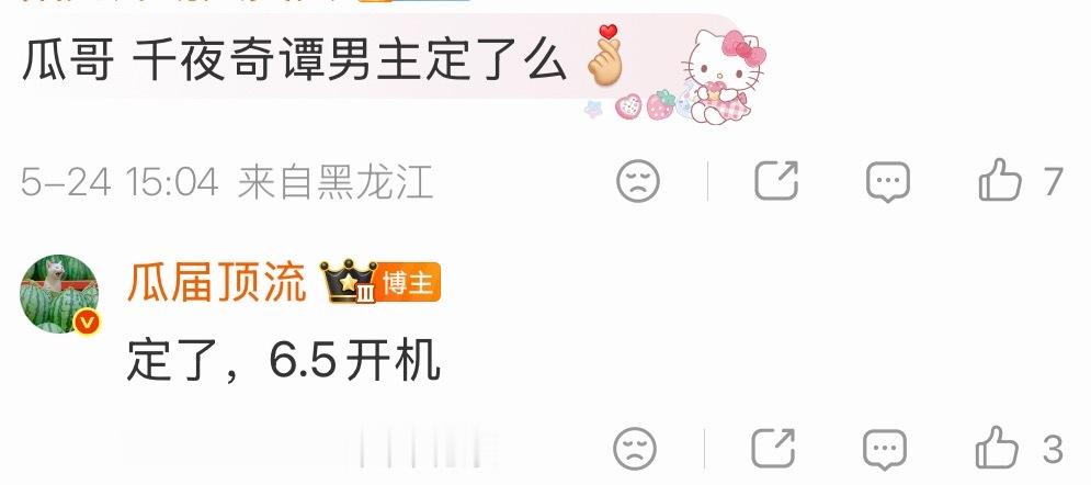 千夜奇谭到底是谁，我开始好奇了 