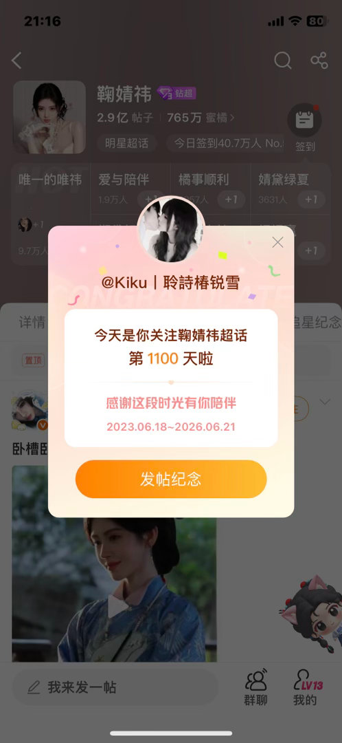 鞠婧祎   jjy鞠婧祎苏绿夏 jjy鞠婧祎万花世界 ★「1100の天快乐」★