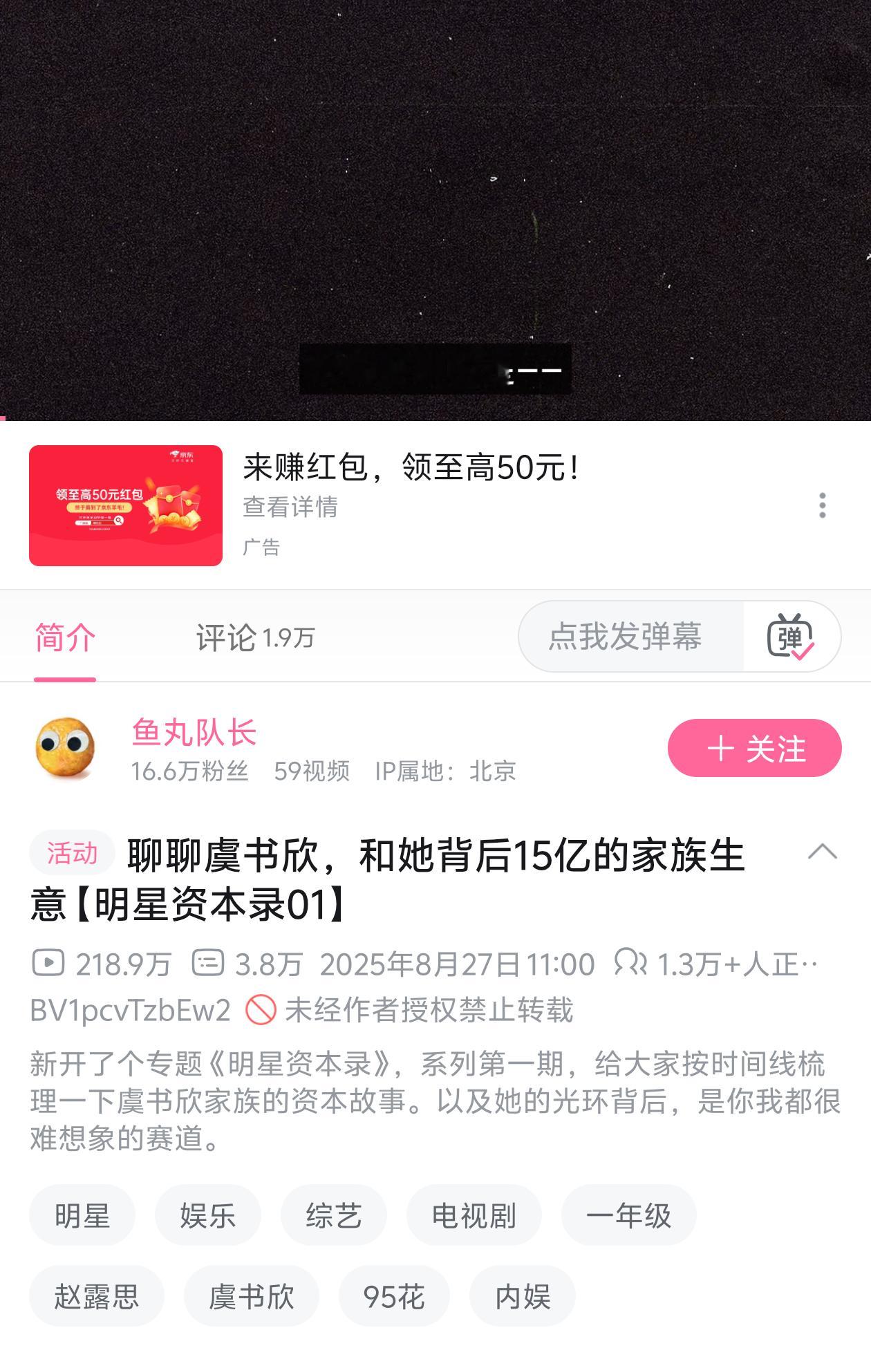 虞书欣父亲称老潘财商抹黑字母站深扒视频1.3万人在看，每次老赖热搜都躲过了，这次