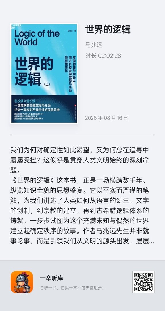朋友圈分享有 bug？ 