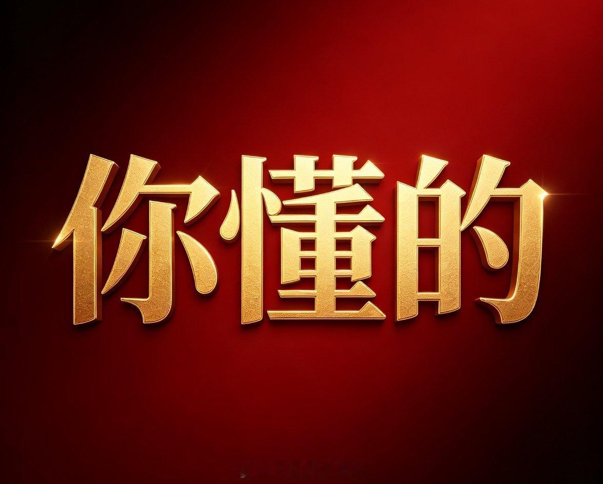 华为Mate90系列或9月29日发布说华为可以影响到国际局势不过分吧，原本9月2