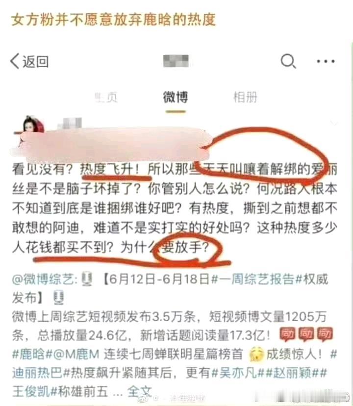 前陆地CP粉有话说：
热巴，陆地CP受益者。
鹿晗，陆地CP受害者。

鹿晗官宣