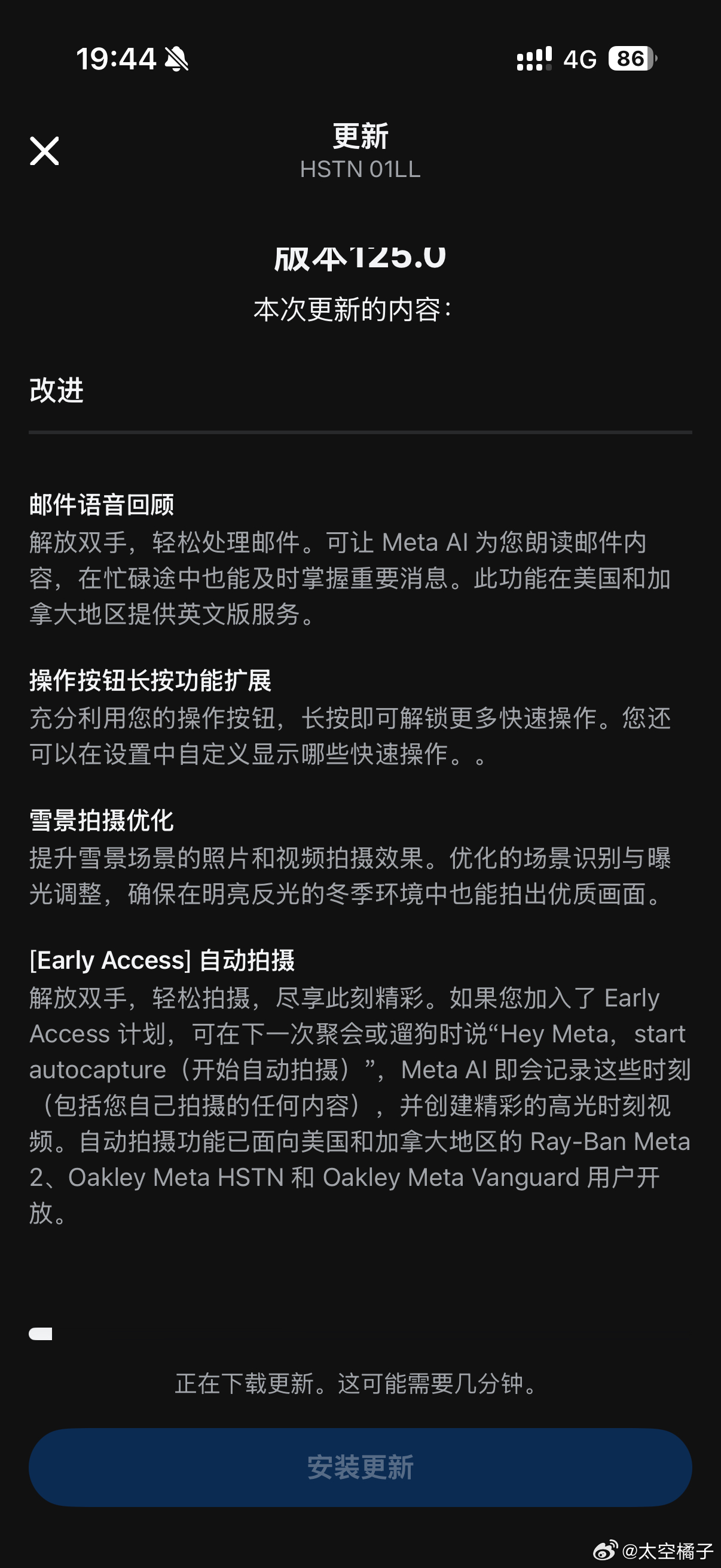 理想Livis眼镜相比于Meta眼镜还有很长的路要走看看这个更新的程度