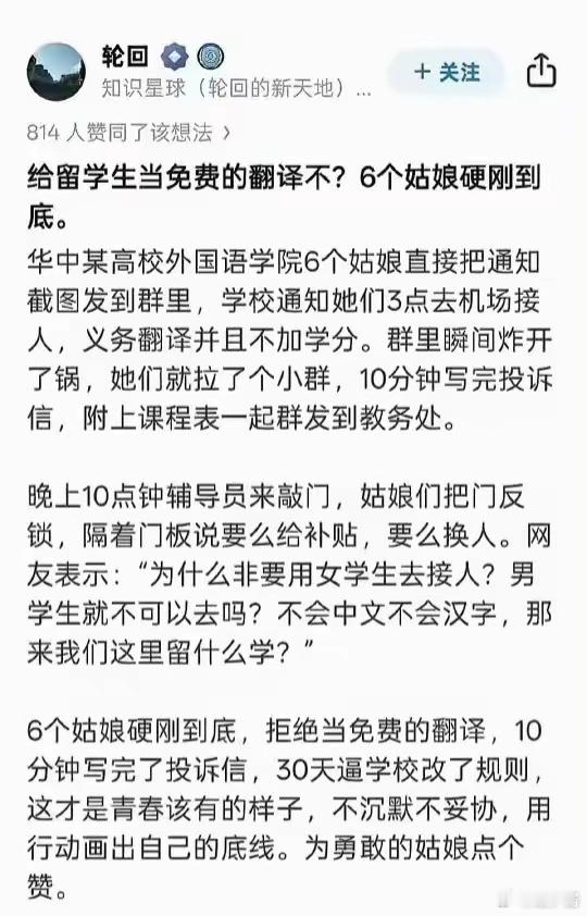 被安排免费当翻译，她们勇敢说不！会给穿小鞋吗？ ​​​
