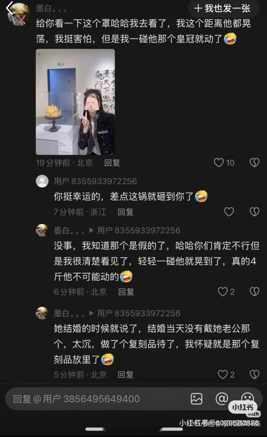 4斤黄金凤冠被毁业内称重做20万起就那么个破罩子连个固定都没有，至少打一圈玻璃胶