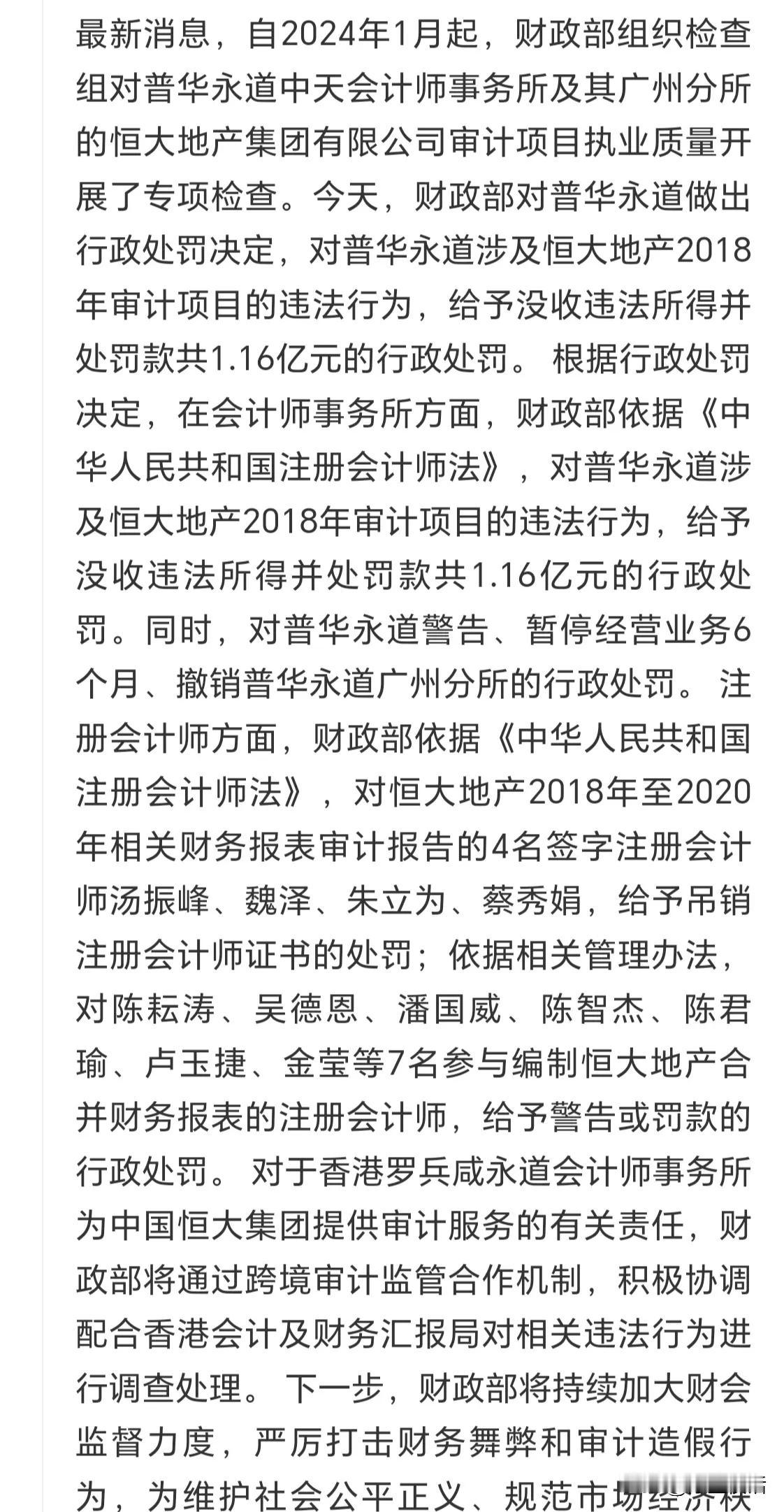 证监会顶格处罚3.25亿，感觉国家这次是玩真的了。严刑酷法定能让顶风作案者敬畏，