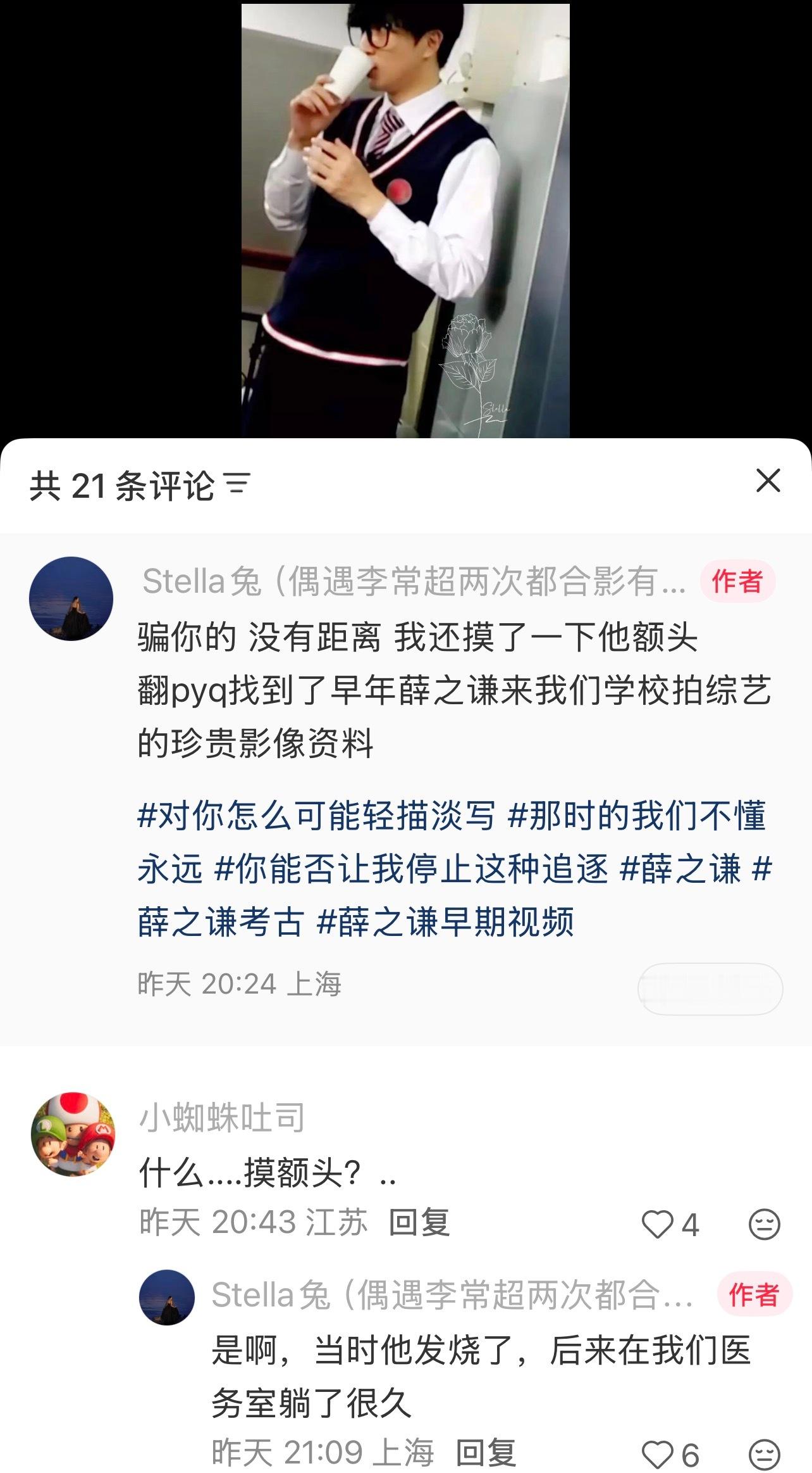 等我变成男的，我也要和薛之谦一起换衣服一起游泳！ 