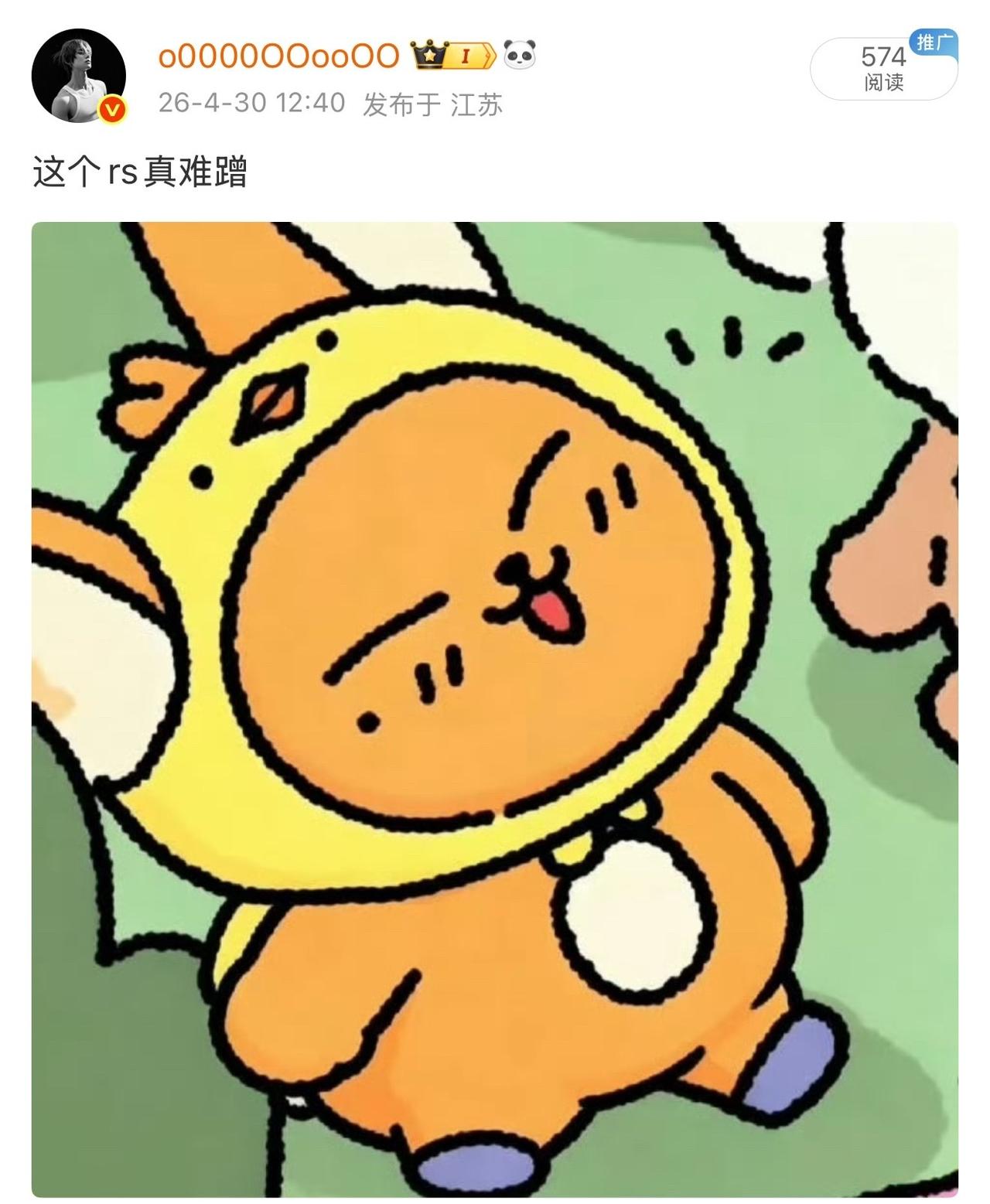 李涛，黄春粉丝的kp图是不是p过？ ​​​