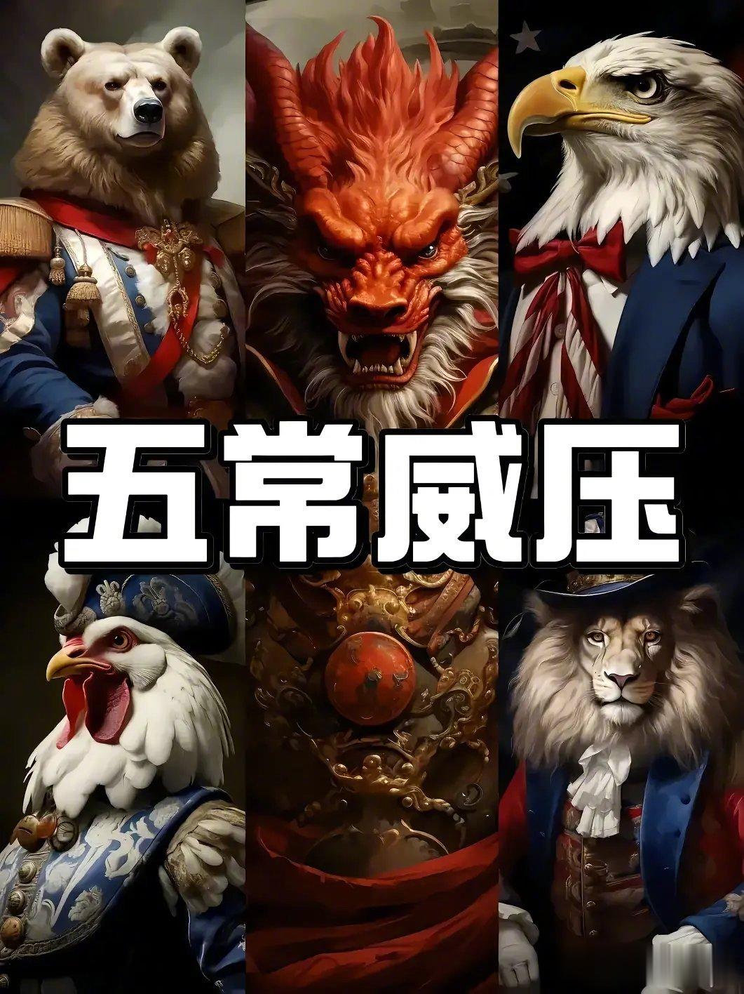 联合国五常中国：黄种人国家俄罗斯：白种人国家英国：印度裔国家法国：非洲裔国家美国