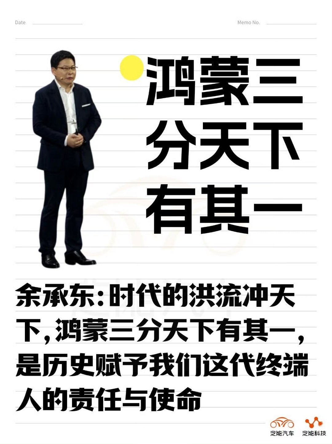 余承东称鸿蒙三分天下有其一 麒麟芯片+鸿蒙系统，确实为用户提供了果子A+ios和