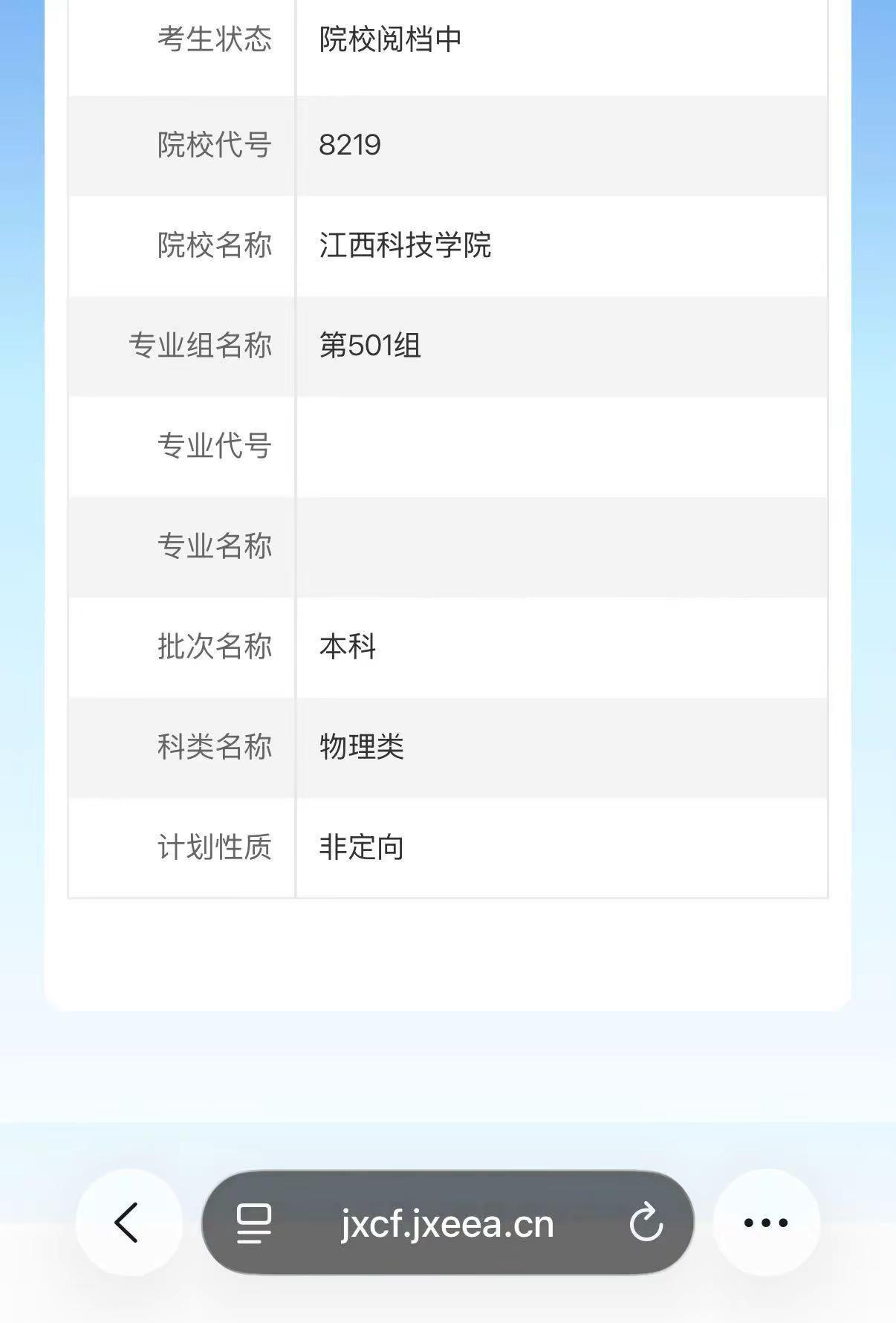 恭喜我的女孩开启崭新旅程，能留在身边相伴也挺好，踏踏实实奔赴大学生活。江西高考 