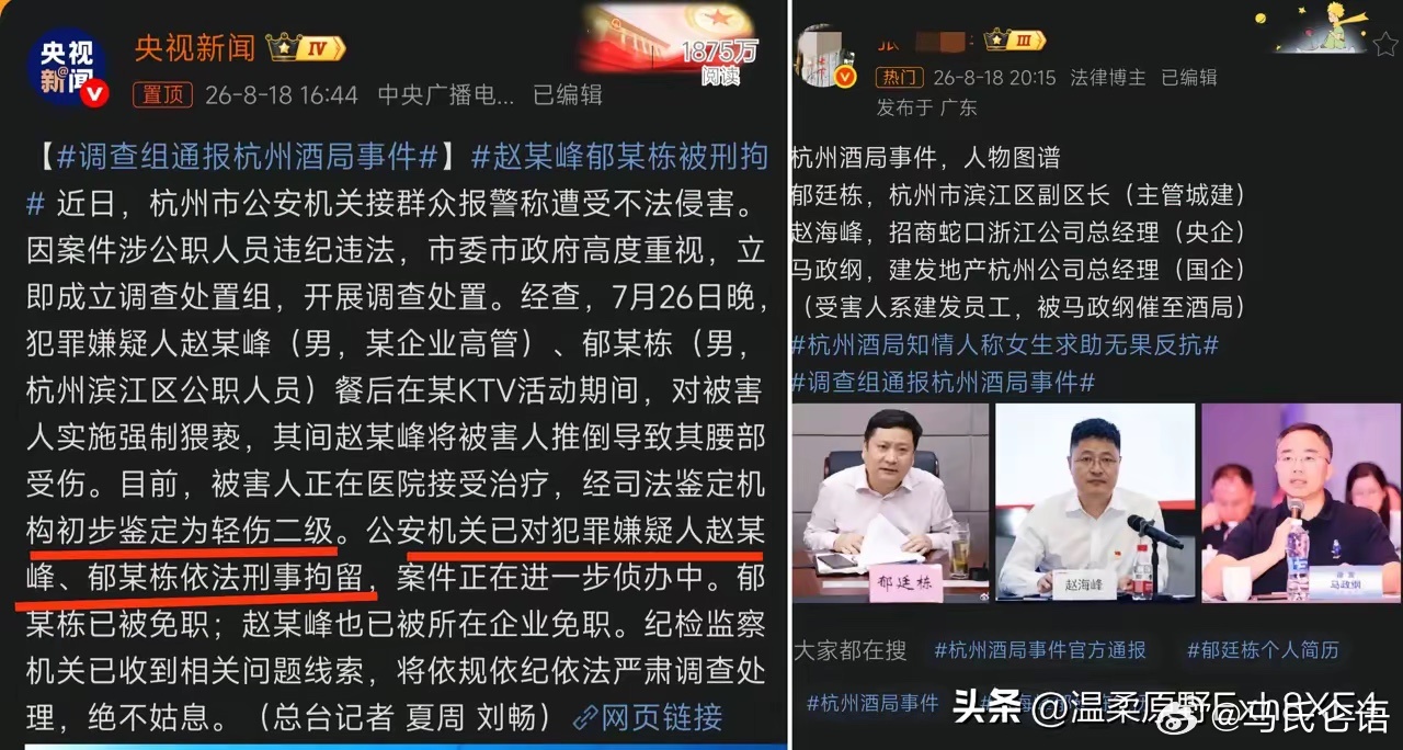 多年以后，当走出牢房刑满释放的时候，赵海峰和邢廷栋会想起2026年7月26日的酒