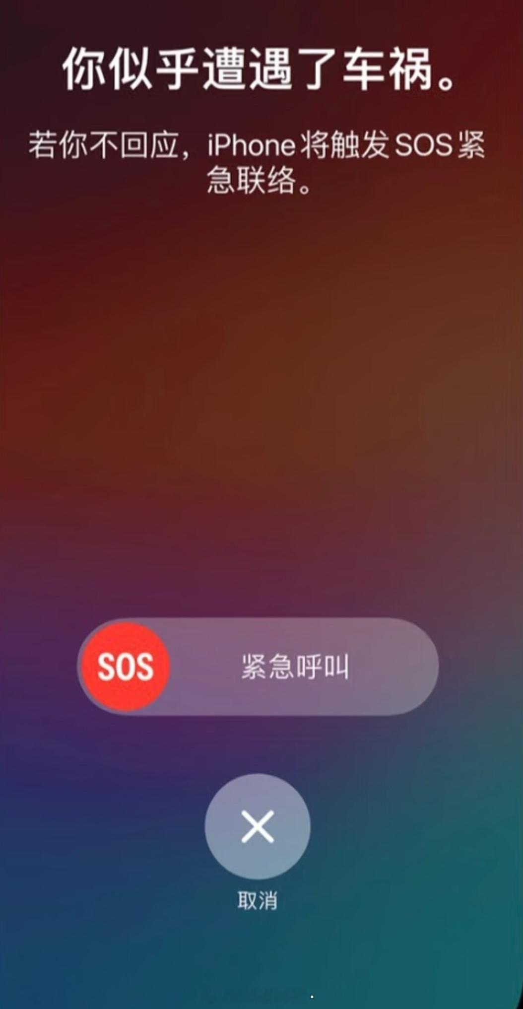 苹果手机真挺牛逼，吓晕了已经 