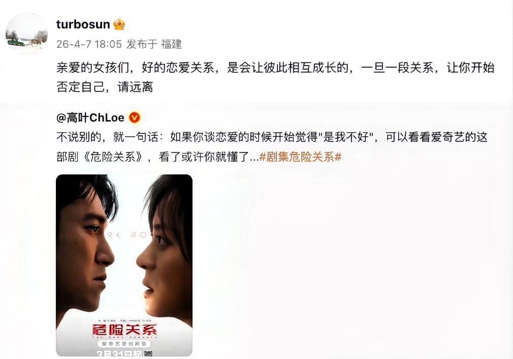 孙俪回复高叶这段话，所有谈过烂恋爱的人都该看看

高叶说了一句话：

如果你谈恋