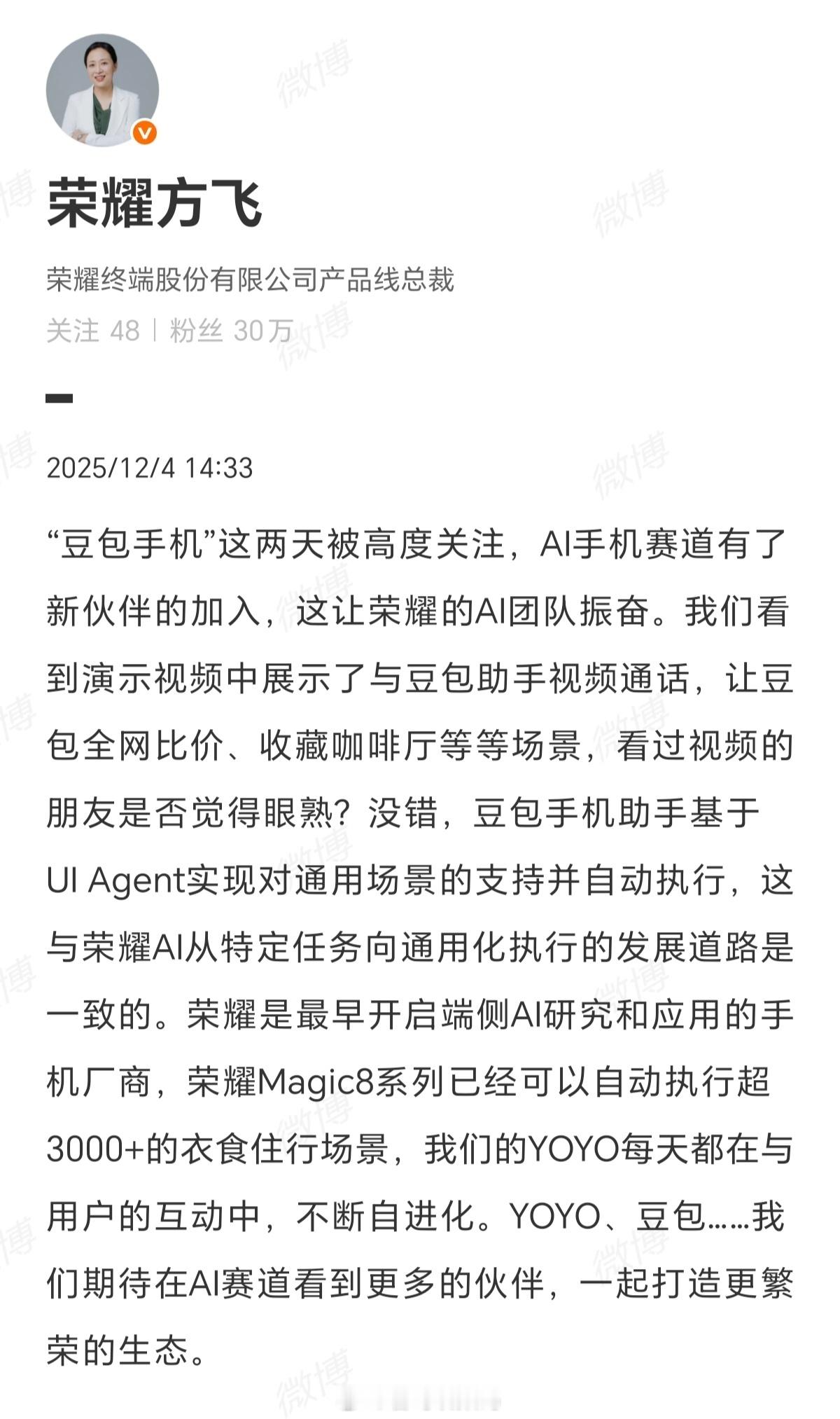 豆包手机 掀起AI智能体热议，而体验过荣耀Magic8的用户都深刻体会到它的价值