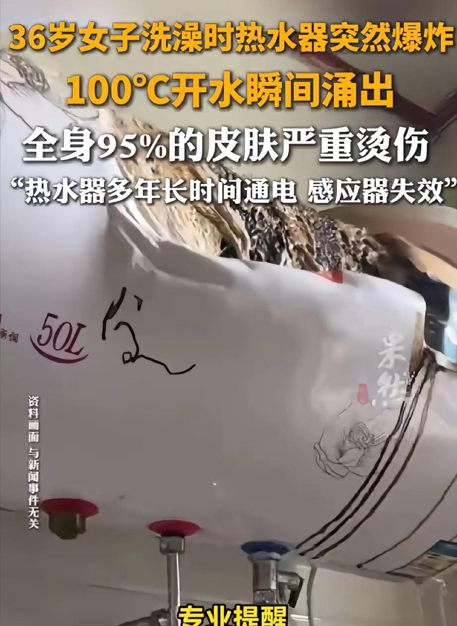 “悲剧还是发生了！”陕西西安，一36岁女子在浴室洗澡，她正洗的舒服时，突然，一声