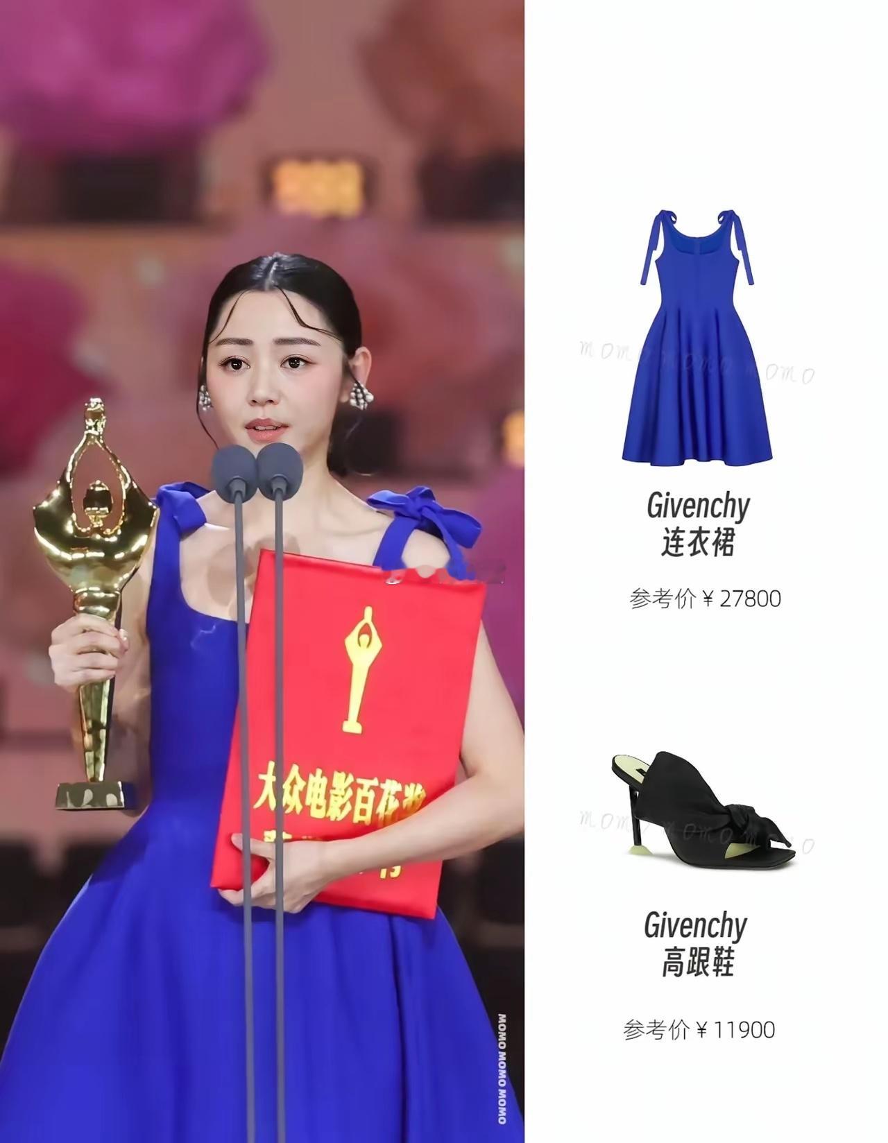 纪梵希这波真的赚大了，一堆穿高定的没得奖，百花奖最佳女演员，被一位只穿了纪梵希普