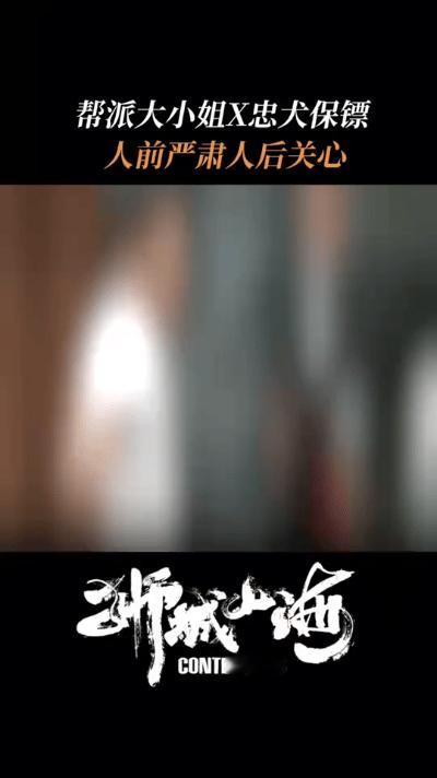 巍子演帮主气场全开，杨旭文“西装暴徒”狠劲拉满，帮派火并+殖民阴谋双线开撕。1.