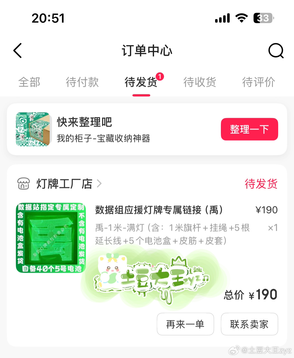 其实发光物就差灯牌了，已严肃购入  专栏 · 小狗🥛