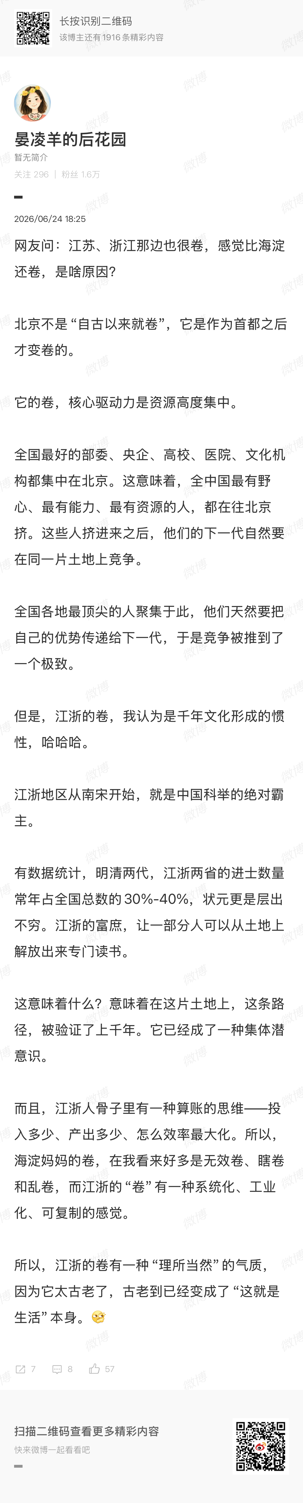 有没有道理？