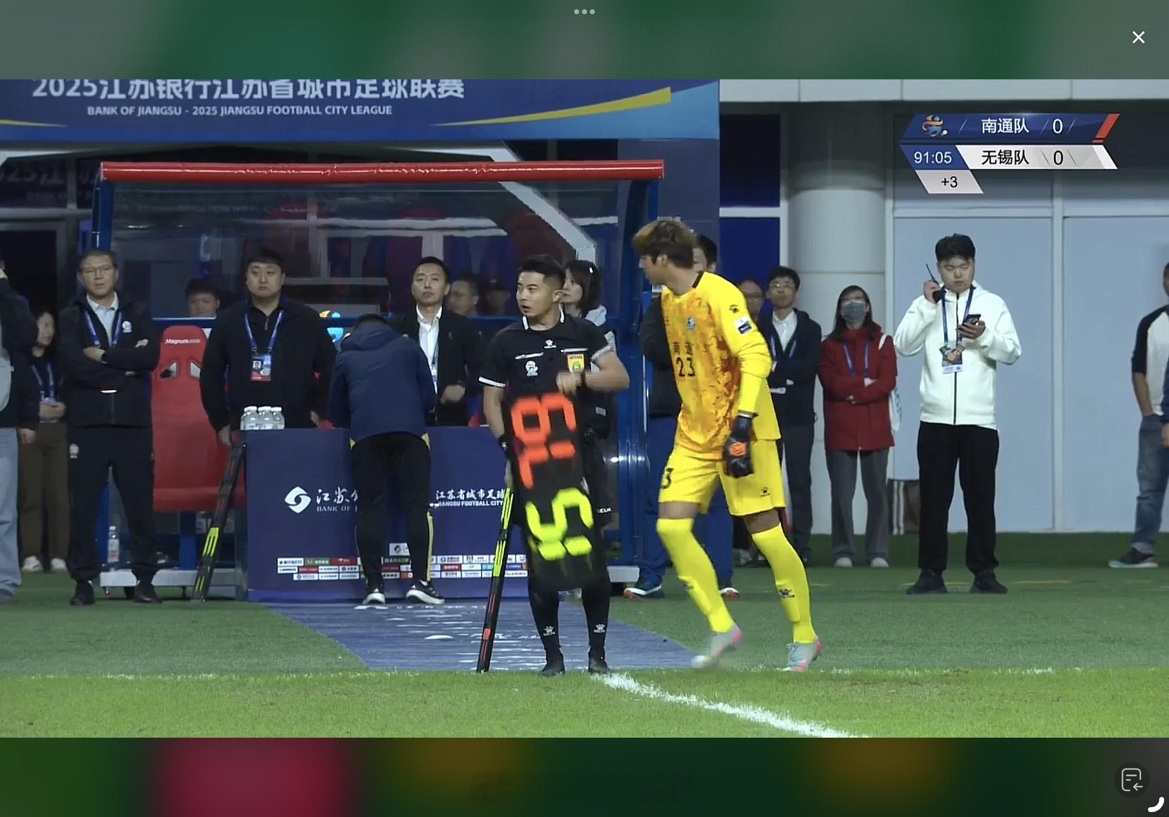 南通4比2无锡 当常规时间最后时刻，南通主教练换上替补守门员的时候，我就猜到了会