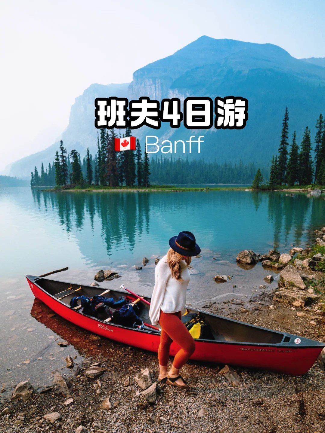 🇨🇦温哥华➡️Banff班夫4日小团·买二送二‼️