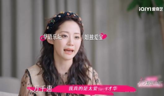 芒果台真的会搞事情！

记者采访万千惠德老公三宝老师时，特意给了王子文一个镜头。