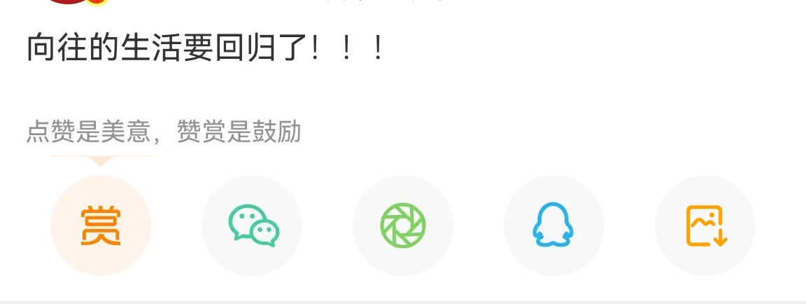 曝向往的生活要回归了曝向往的生活将回归 有博主爆料，向往的生活要回归了，期待值拉