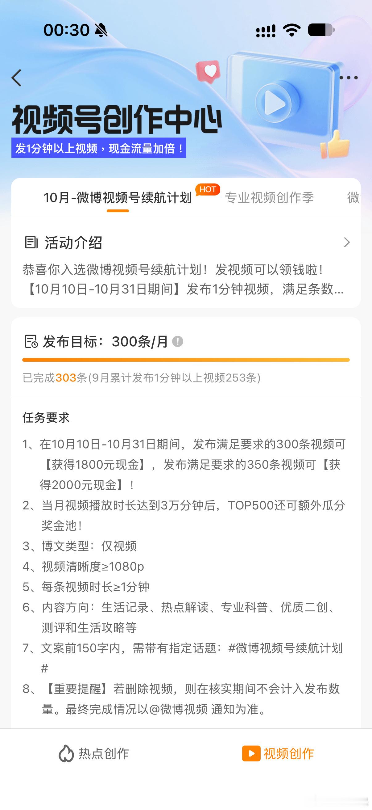 还是续航计划好赚钱，我想被邀请！[泪][泪] ​​​