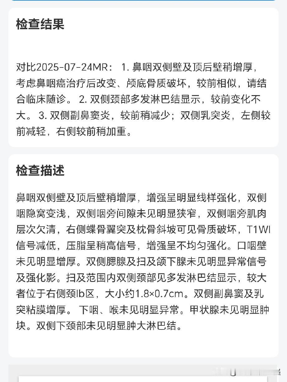 不做骨扫描
这次让大儿子自己去医院复查。
他是第二次坐高铁，中途打了好几次电话问