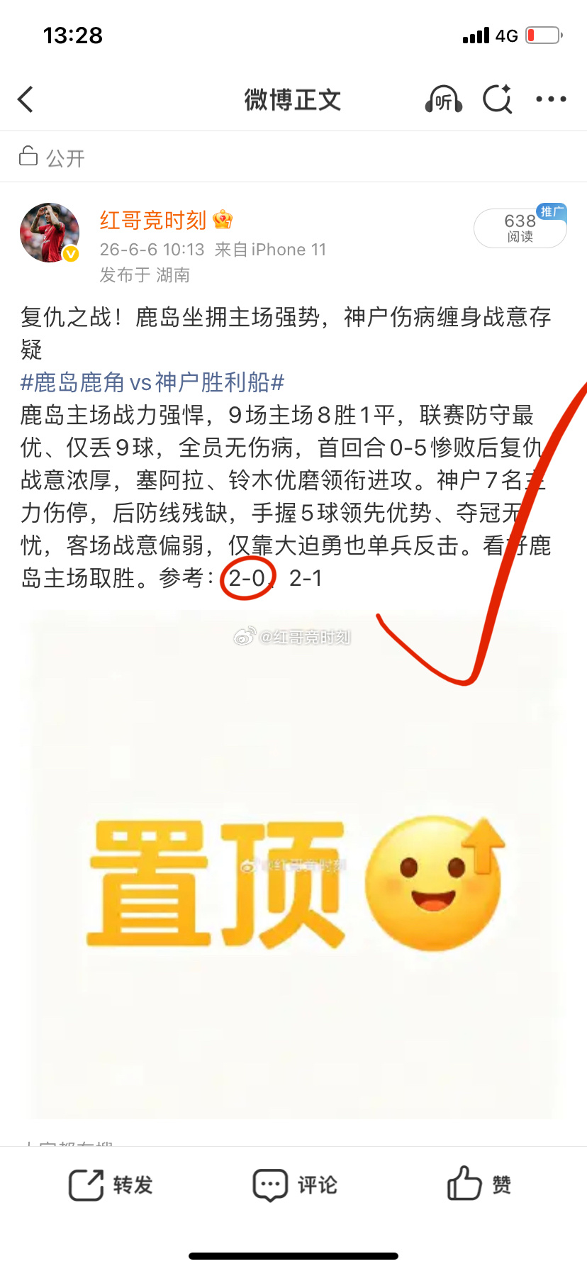 友谊赛前瞻：克罗地亚主场迎战斯洛文尼亚克罗地亚 vs 斯洛文尼亚（06-08 0