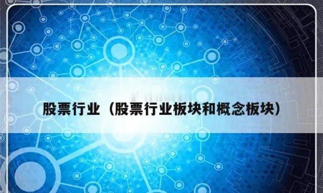 今天聊聊A股各个板块深度挖掘的内容，有心人可收藏，或许对各位股民朋友在2025年