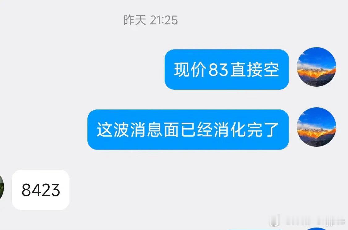 CPI过后，4400遇阻回落，很明显的滞涨信号，你看我强调了多少遍，都是空，恨不