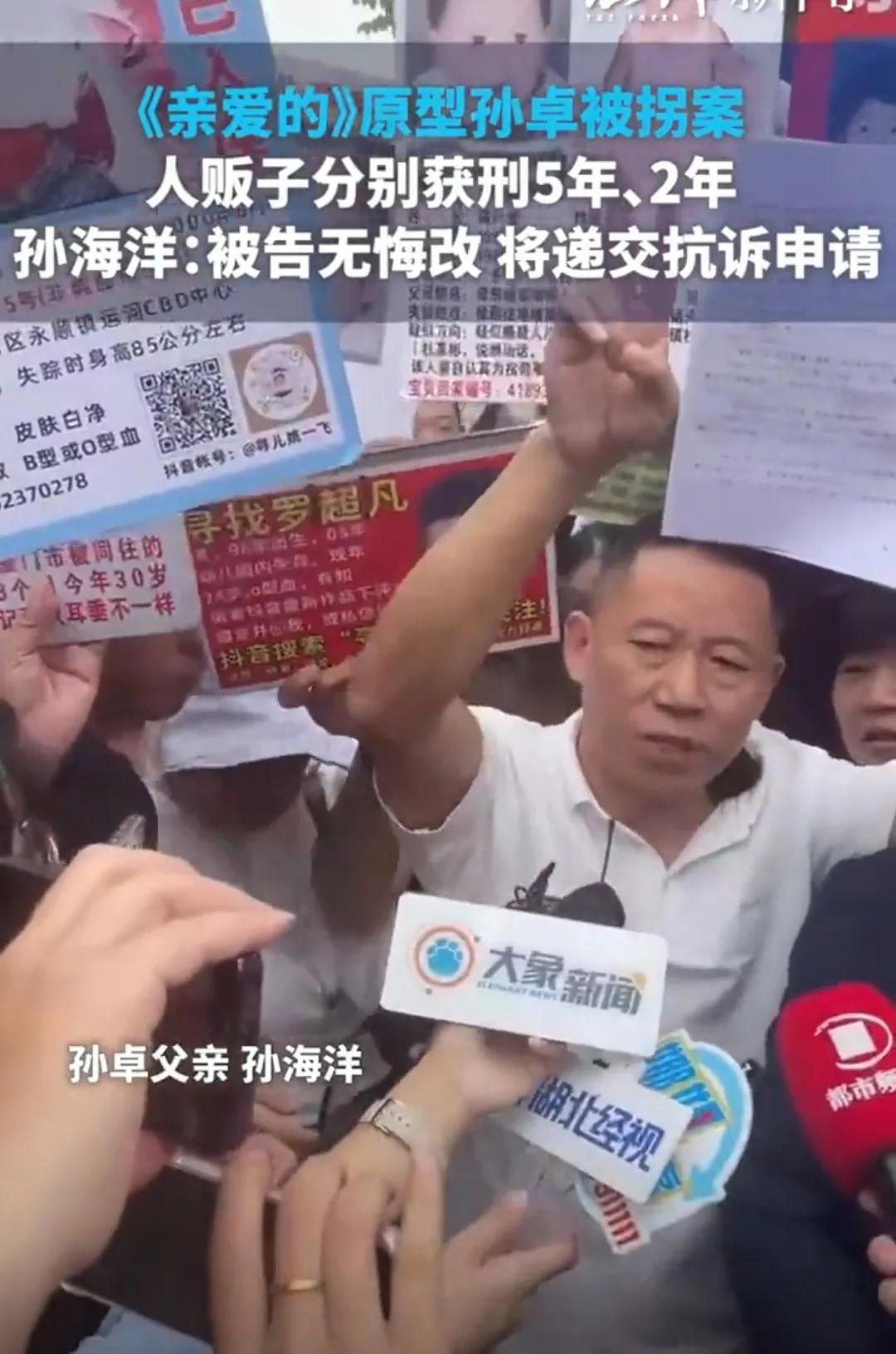想不通，两个孩子被拐走14年，才判五年”。
10月13日，“孙卓被拐案”宣判：
