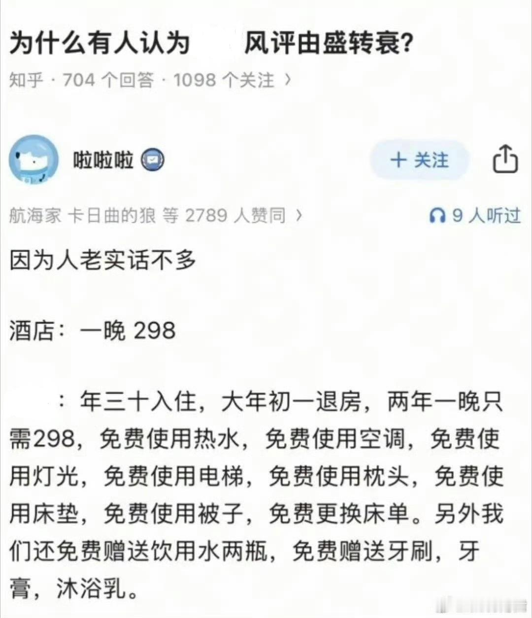 化腐朽为神奇的营销思维
