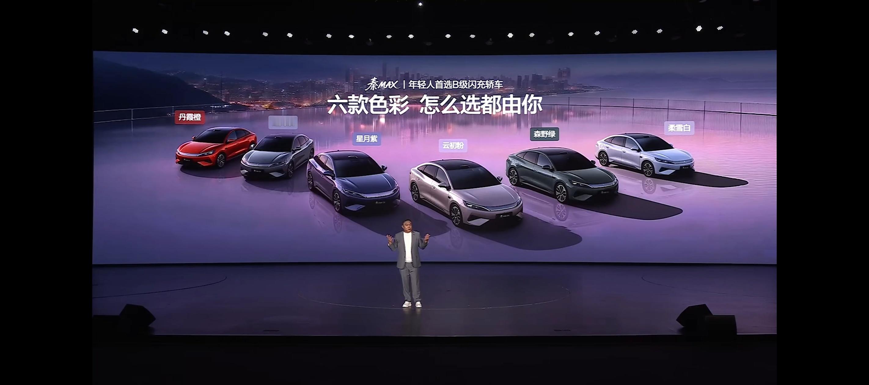 秦中王上价了，秦MAX，目前秦家族里最大的车纯电版 10.99 万－14.39 
