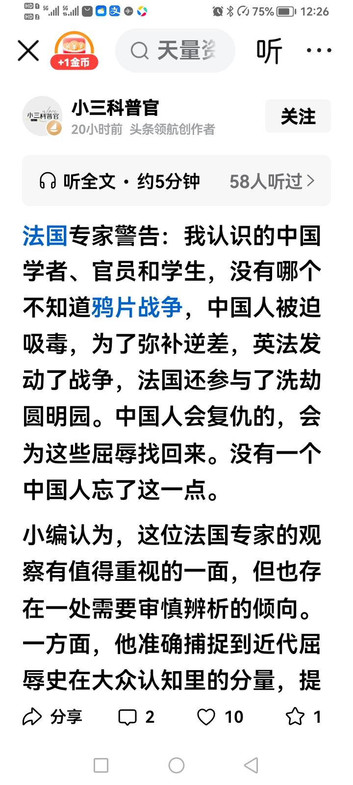 英国人为了弥补贸易逆差，强制向中国输出鸦片，强迫中国人吸毒。林则徐们抵抗。于是英