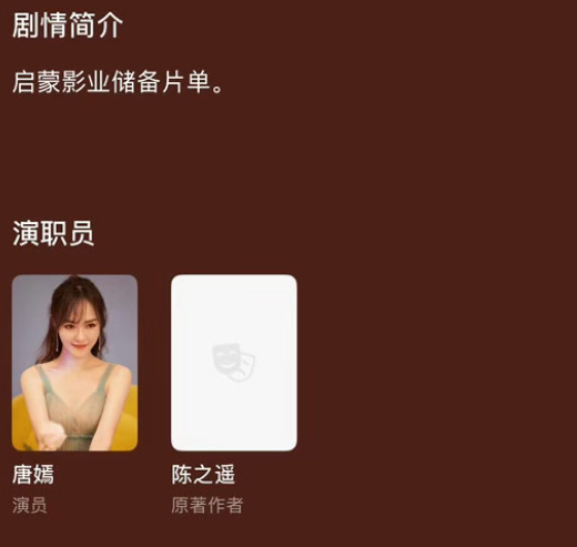 唐嫣的这部新戏，题材不错啊，还是谍战的，挺有看头的就是男主没确定，我觉得刘学义不