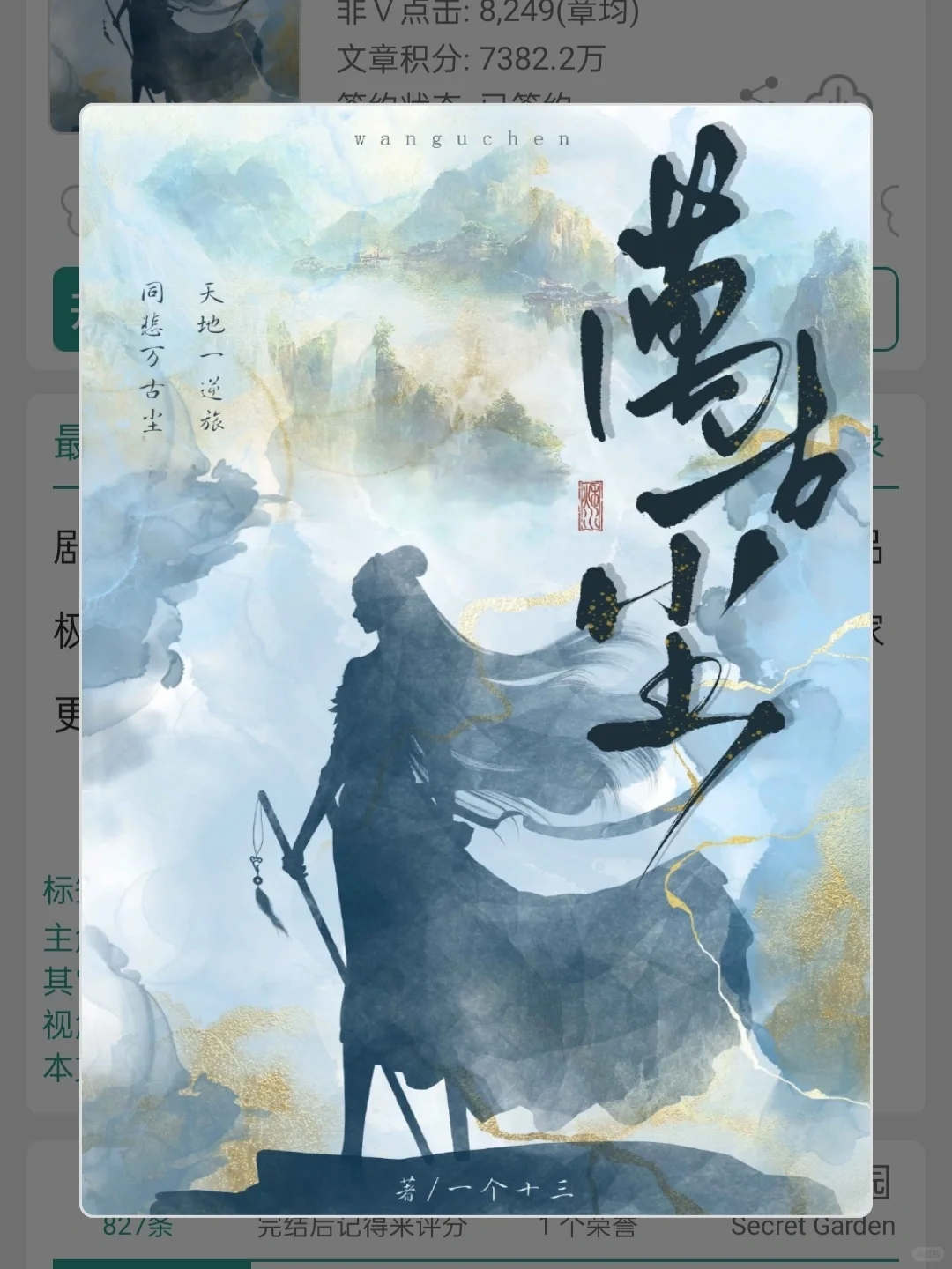 超级好看的反套路穿书群像仙侠文！！！