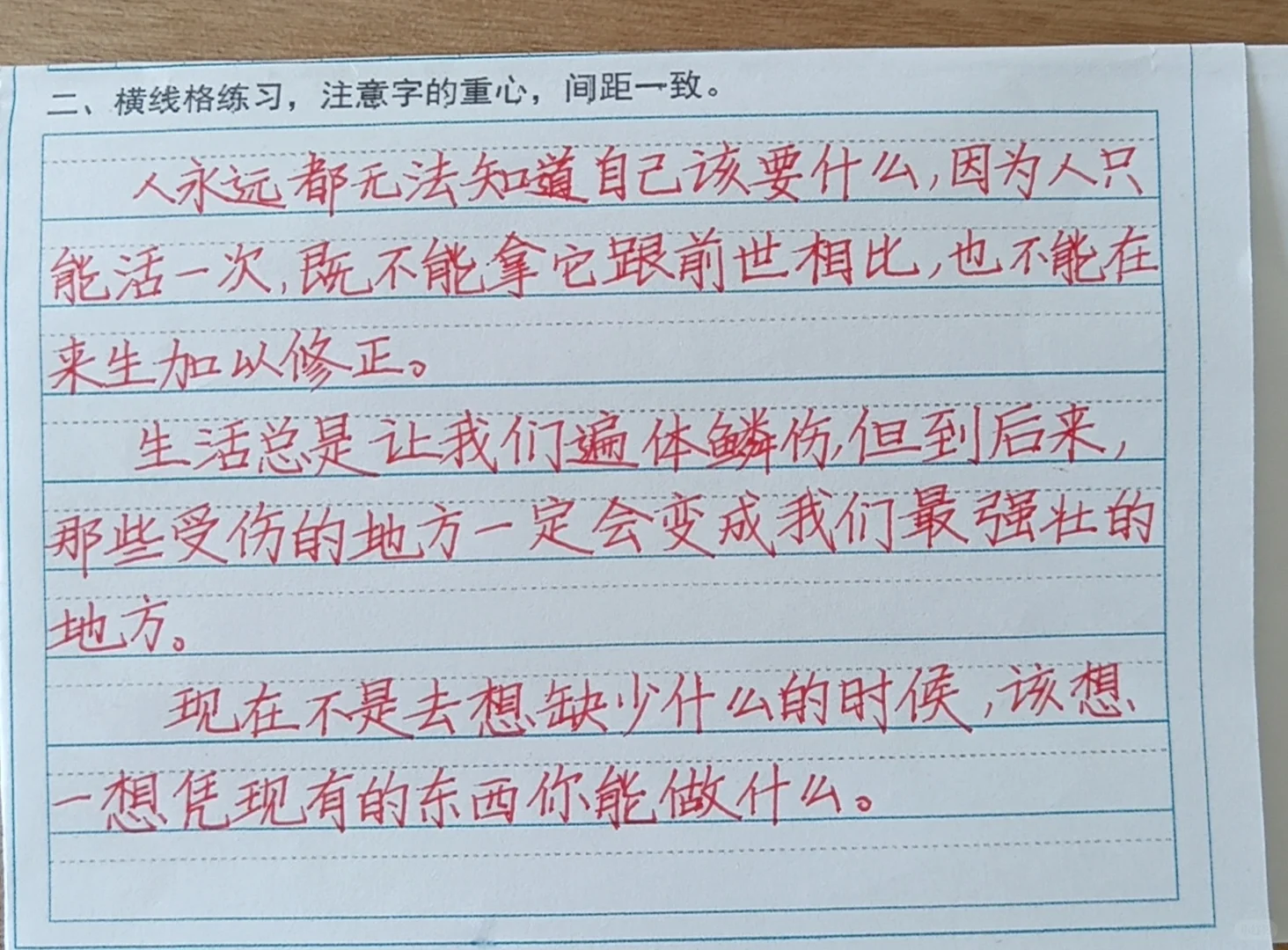 学员的快写训练作业