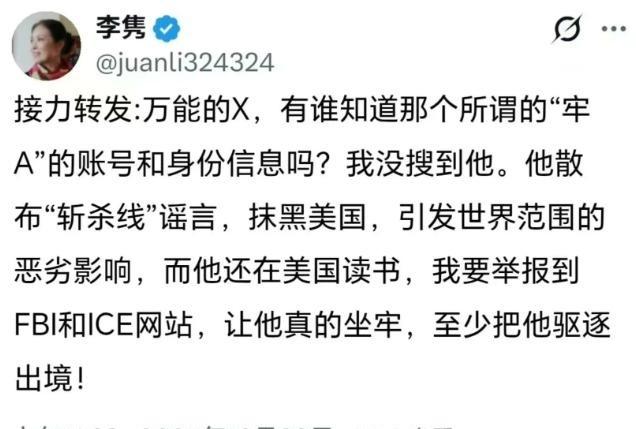 这个华人公知真的急了，呼吁美国把那个揭露美国斩杀线的中国留学生给找出来，说他散布