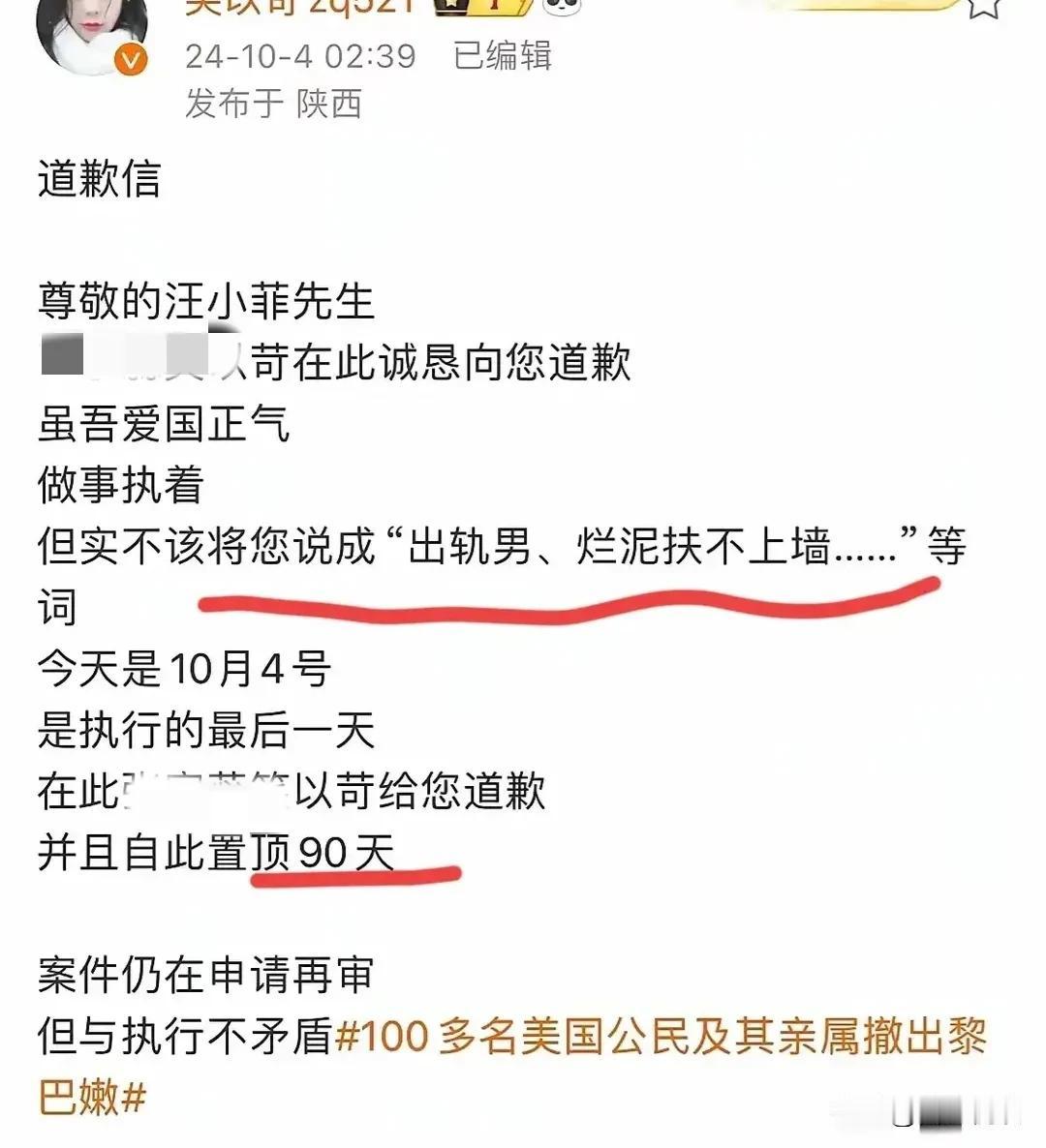 你说奇怪不奇怪

汪家天天撕前儿媳
像狗皮膏药一样甩不掉

网友说因为前儿媳太恶