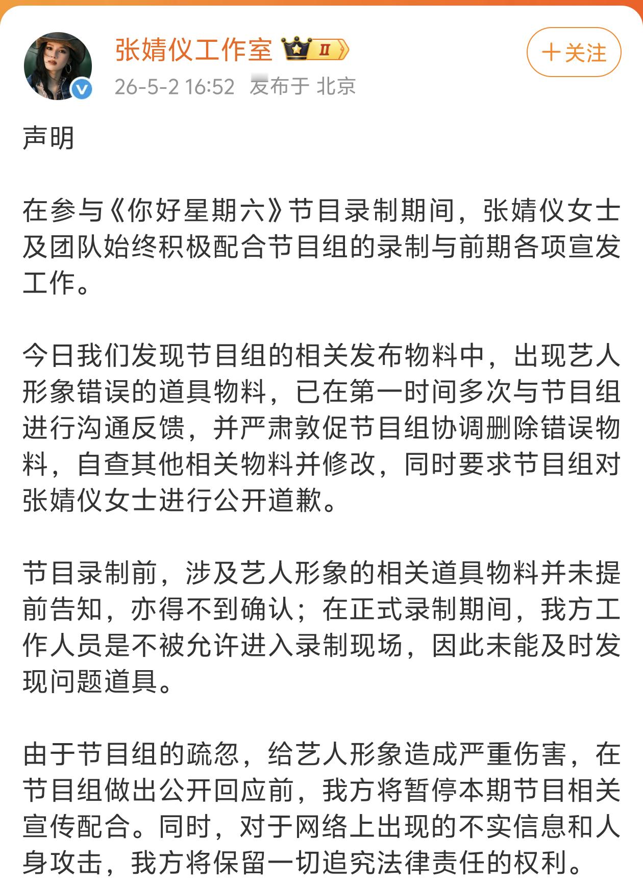 张婧仪有两部芒果剧待播：《野狗骨头》搭档宋威龙《致我那菜市场的白月光》搭档陈靖可