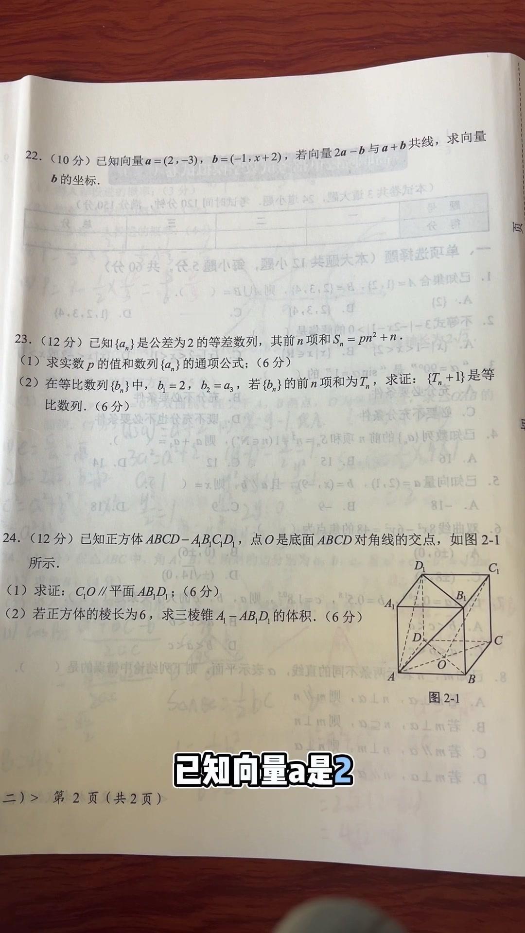 💡向量共线求系数，5步搞定！已知向量a=(2,-3)，b=(-1,x+2)，若