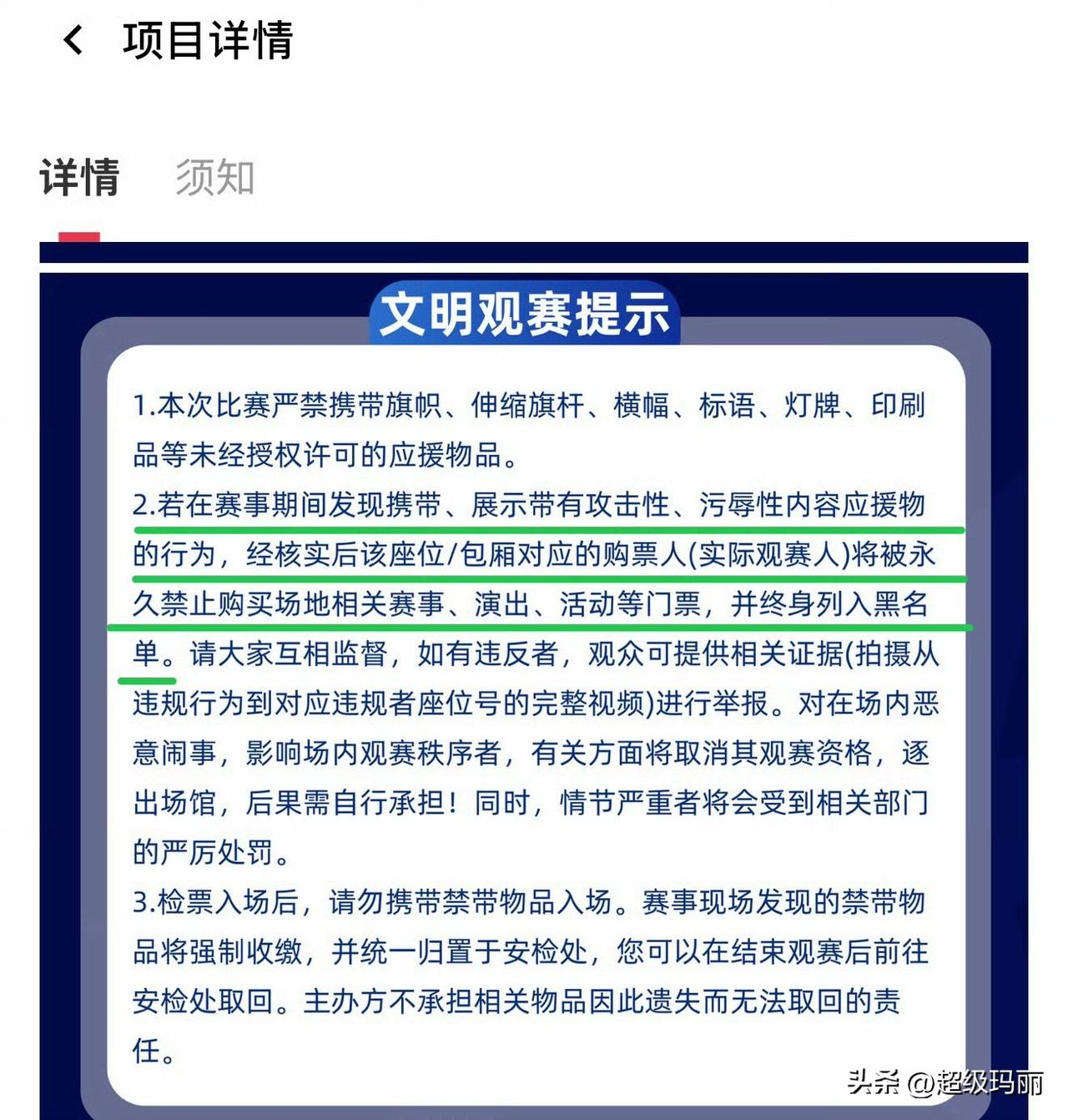 是会让嘿子给摩托姐姐 登报道歉的超级巨星王一博 呀[大金牙]
安保扫垃圾给力点
